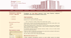 Desktop Screenshot of apartcity.ru