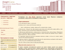 Tablet Screenshot of apartcity.ru